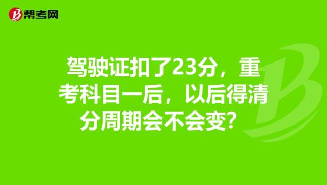 什么情况下驾照需要重考理论