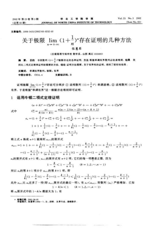 一个点的极限存在的判断方法