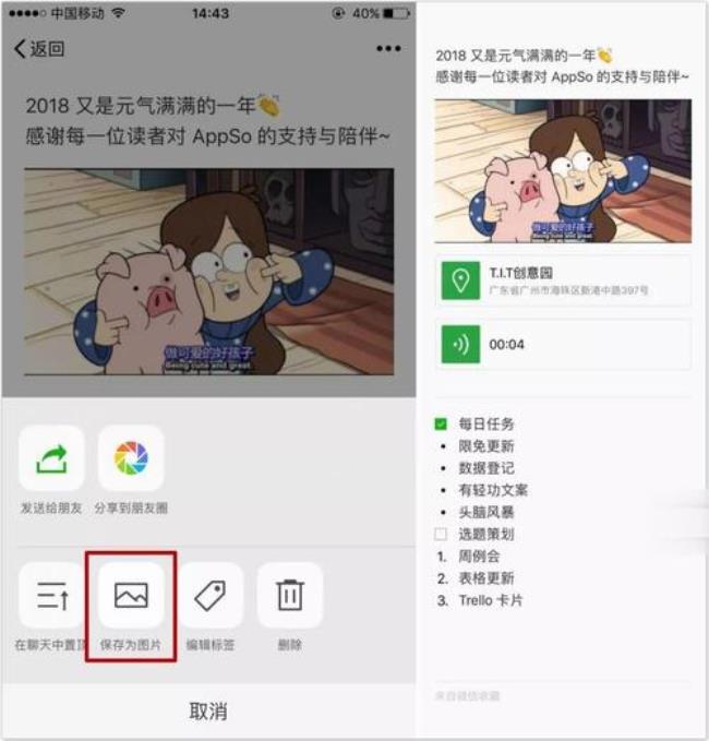 微信朋友圈封面怎么上传高清图