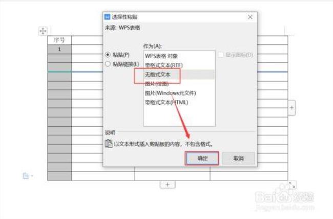 word文档怎么弄页数1234