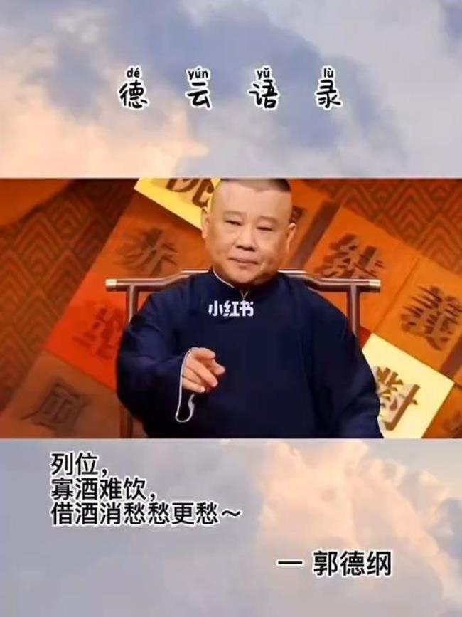 借酒消愁愁更愁谁写的