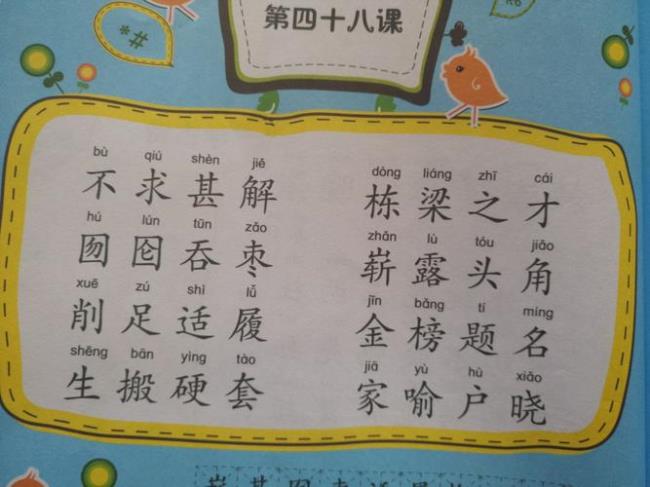 有个字不认识不知道拼音怎么拼