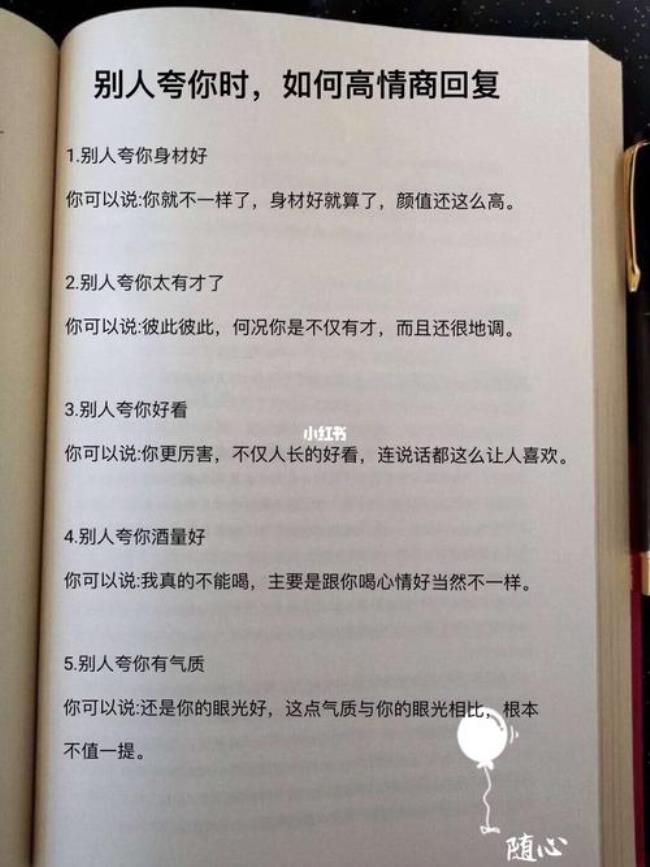 当别人说你可拉倒吧该如何回复