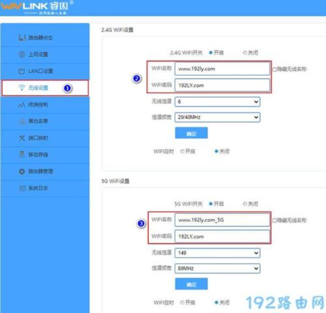 w ifi密码怎么重新设置