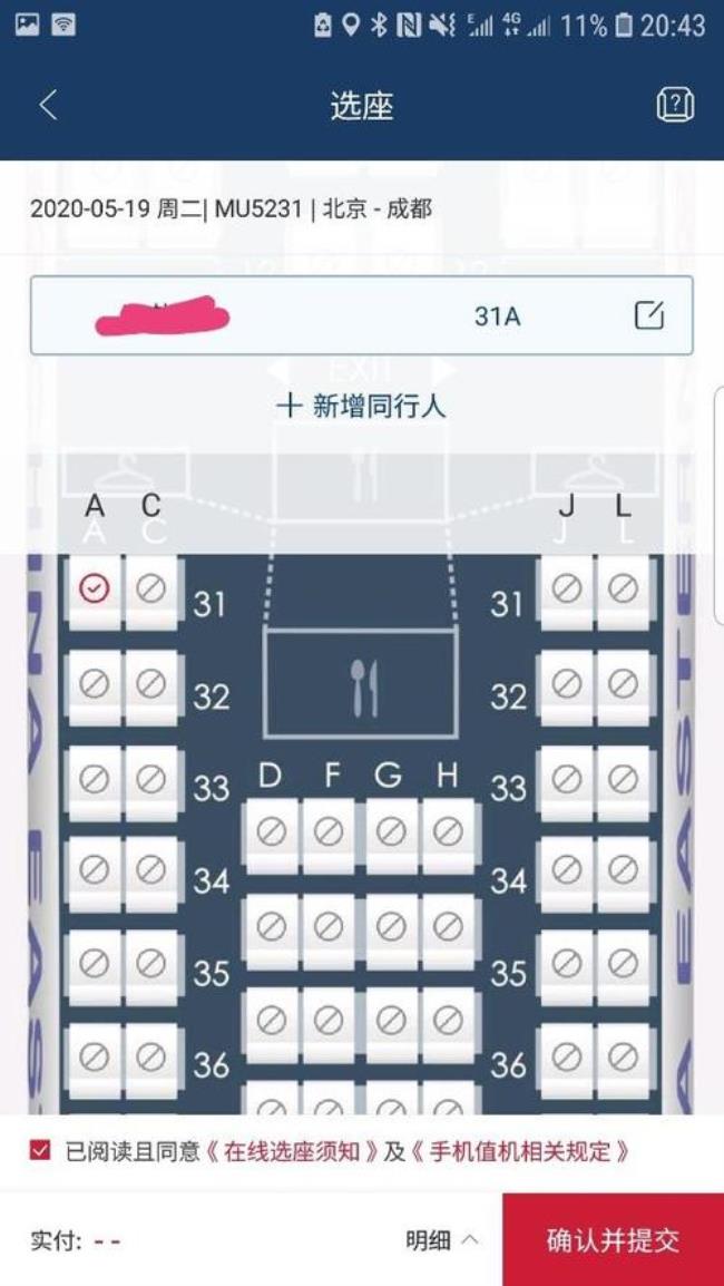 九元航空怎么值机