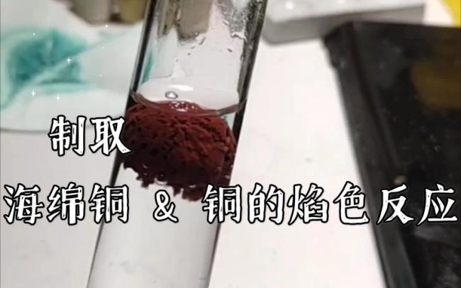 锑的焰色反应