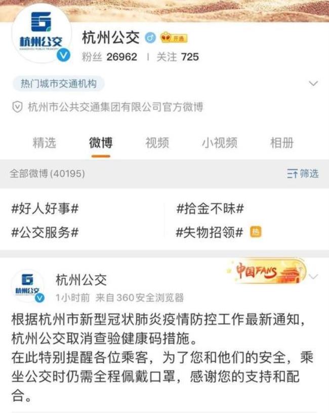 杭州坐公交车用哪个软件好