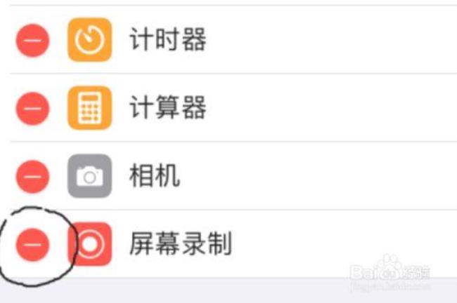 iphone屏幕录制权限设置
