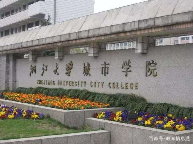 杭州师范大学是省部共建院校吗