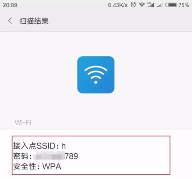 wifi密码里的官方密码是啥