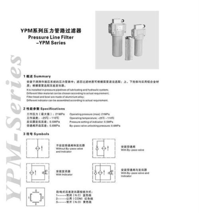 什么是有效过滤压