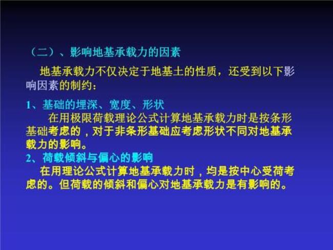 地基承载力200kpa是多少