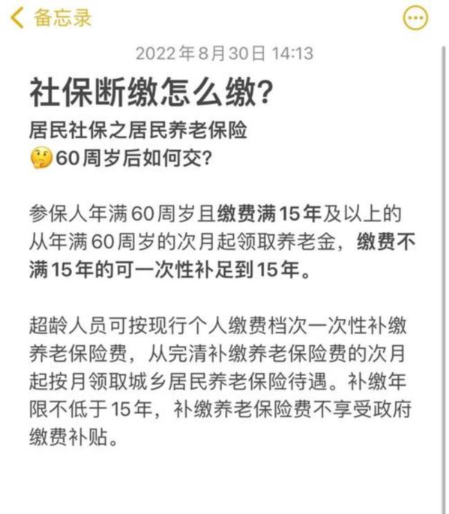 云南省社保差额怎么补交