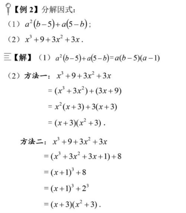 二次方程因式分解公式