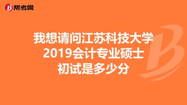 江苏科技大学专硕上多长时间