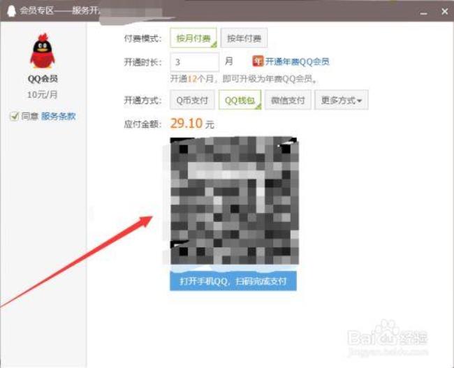 qq付款码在哪里查找