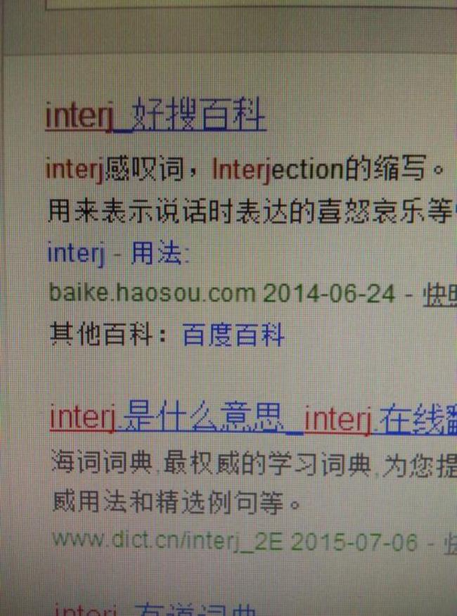 intervention的动词是什么