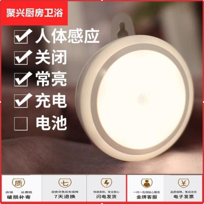 led感应小夜灯使用方法