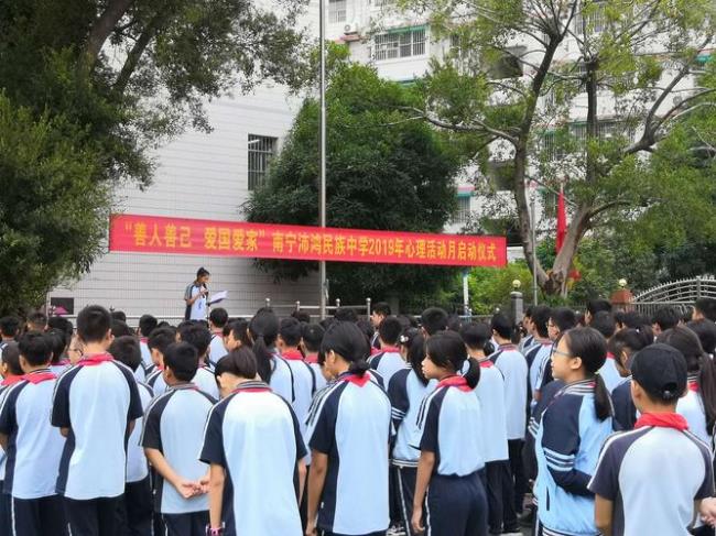 南宁新兴民族中学好吗