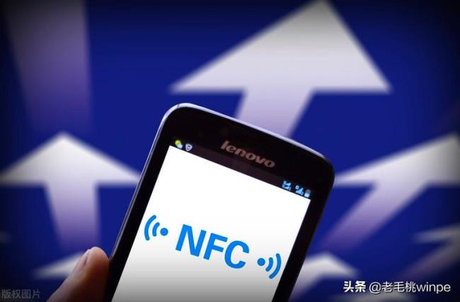 NFC功能是什么