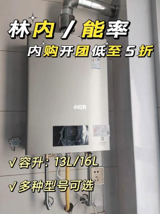 林内0冷水燃气热水器费燃气吗