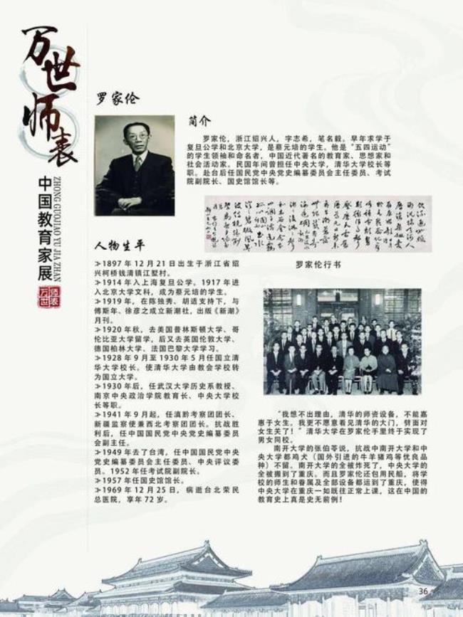 1919年2月到访中国的大教育家是谁