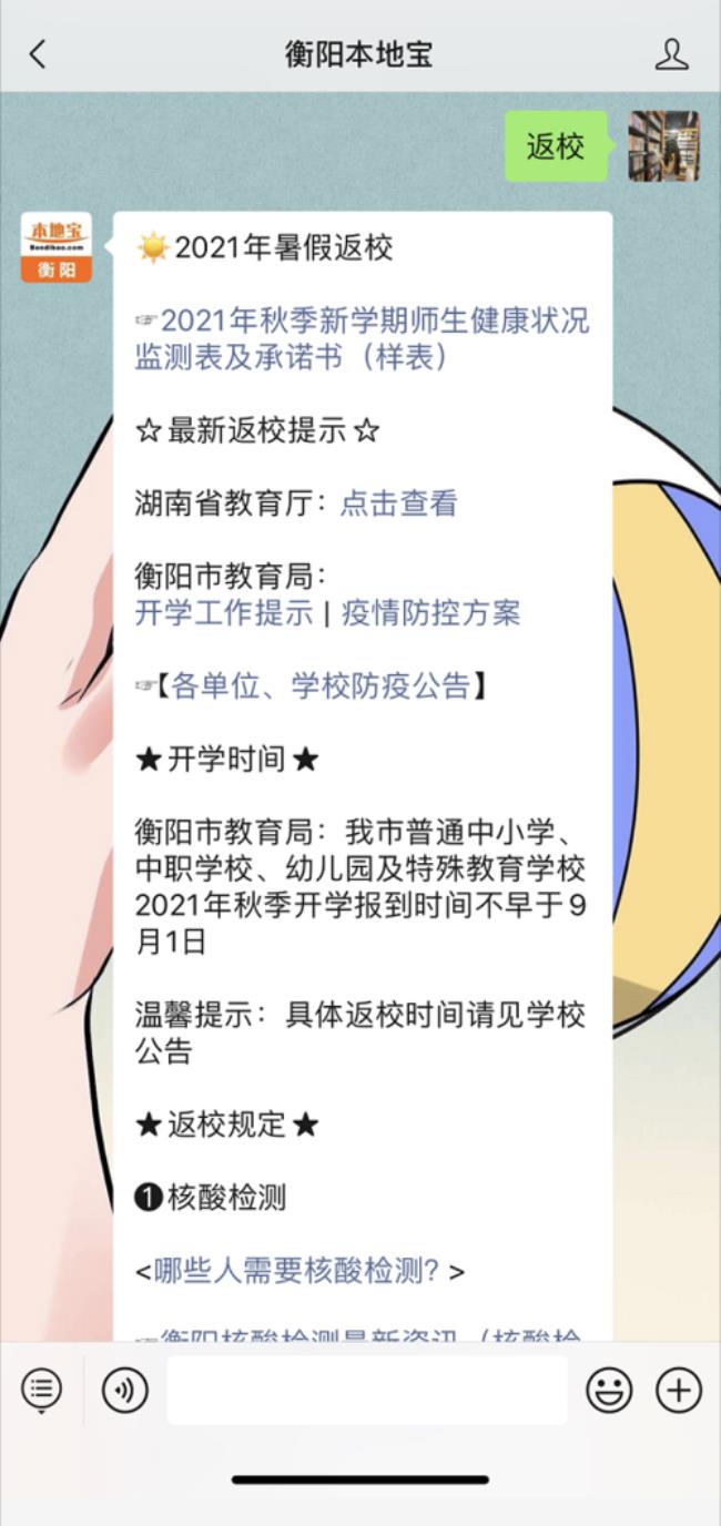 衡阳仁爱中学招生情况