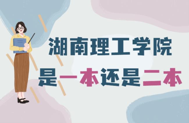 长沙理工大学什么时候升的一本