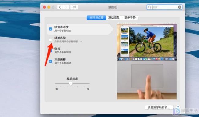 mac触控板如何右键点击