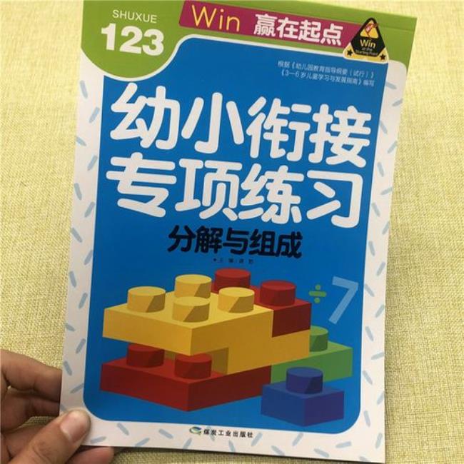 幼教里的三学六法是什么