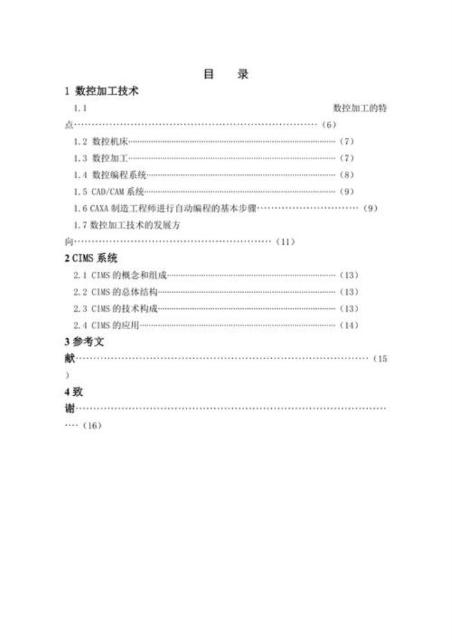 CIMS的中文含义是什么