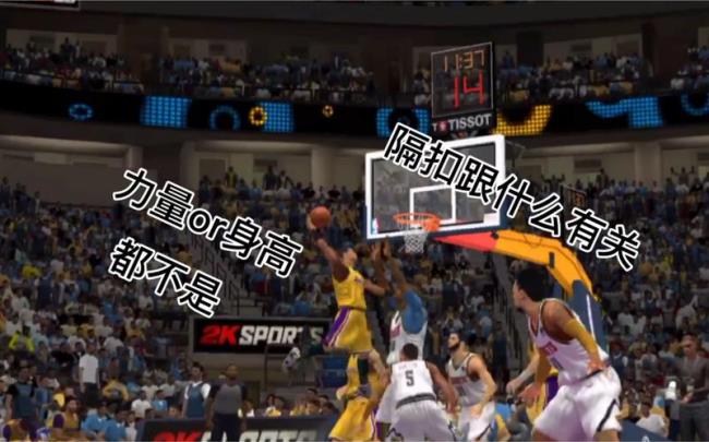 nba2k自建扣篮隔扣选哪个