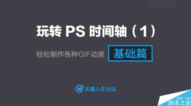 ps时间轴怎么全部调速度