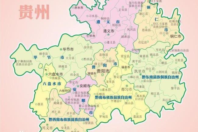 贵州省包含哪几个地级市