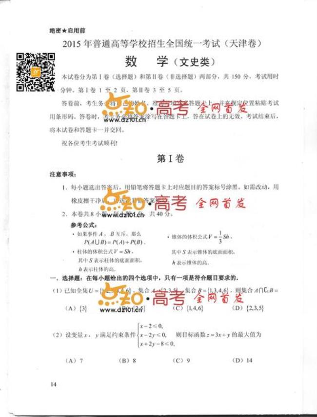 考研数学2与高考数学哪个容易