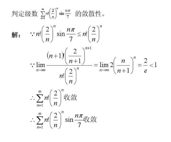 1/sinx的积分收敛还是发散