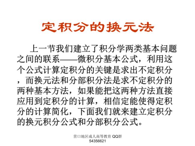 积分与积分能相乘吗