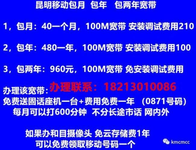 四川移动可以跨城市开通宽带吗