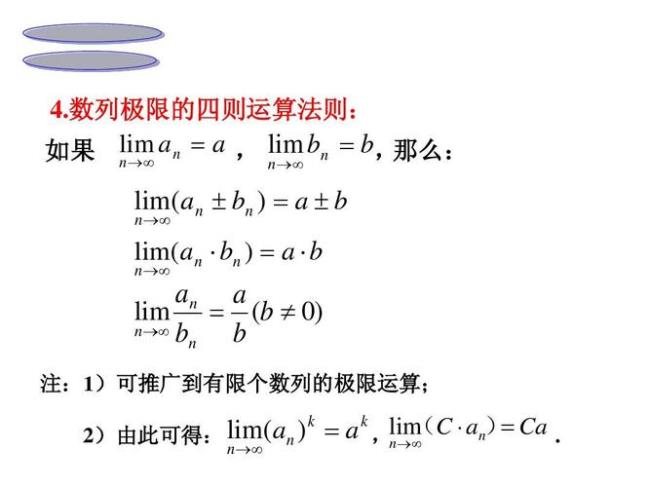 根式的四则运算