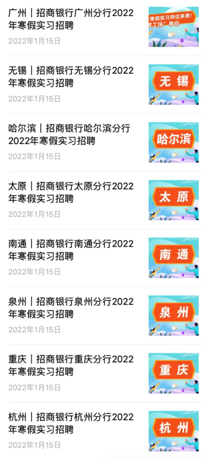 2022年农行招聘多少人