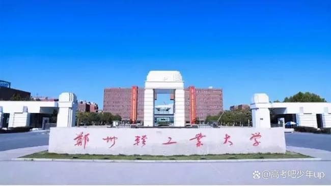 河南师范大学原名