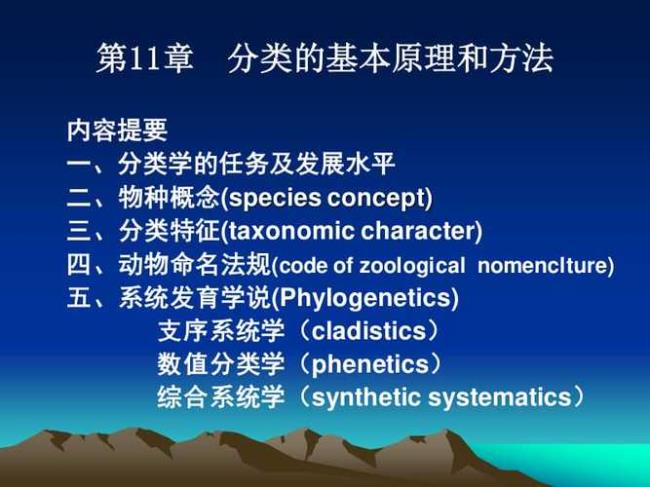 分类法的三种分类类型