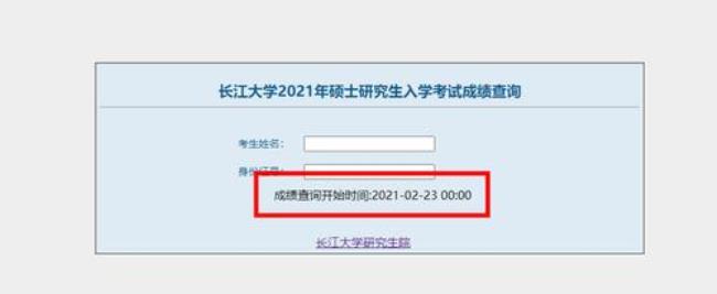 长江大学21年研究生报名人数