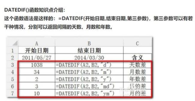 excel距离计算公式