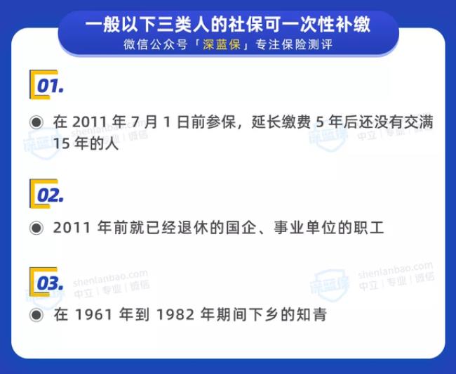 沈阳社保断了7年能补缴吗