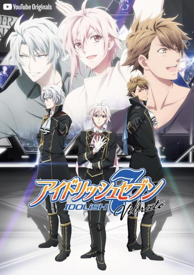 idolish7什么时候出的