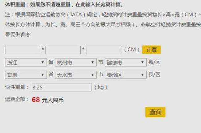 顺丰快递到付收费标准