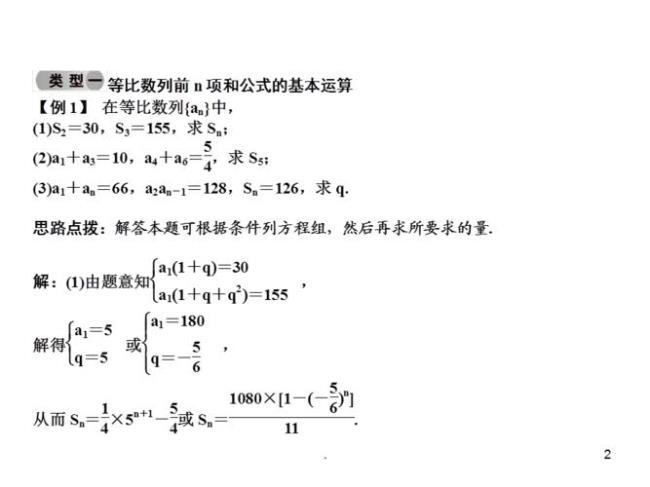 分子等差分母等比怎么求前n项和