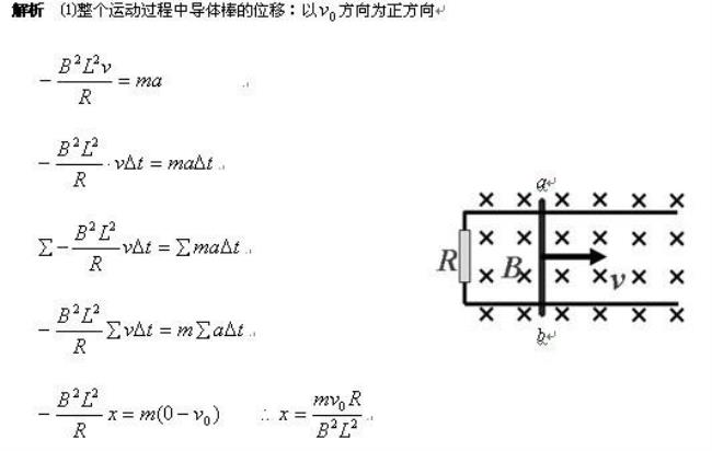 高中物理的微元法是什么