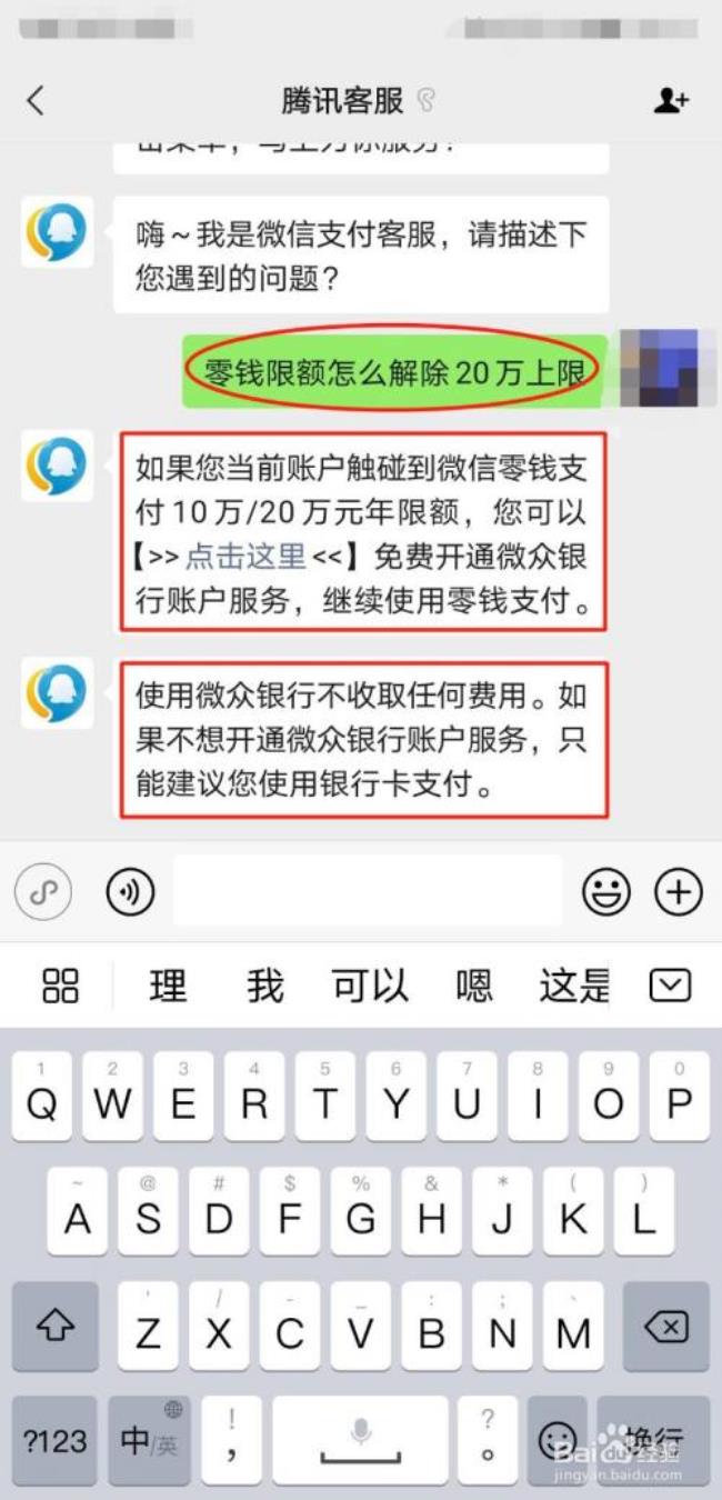 微信年限额10万怎么算的